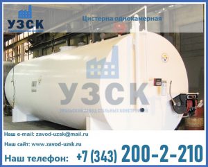 Цистерна для бензина в Петропавловске-Камчатском
