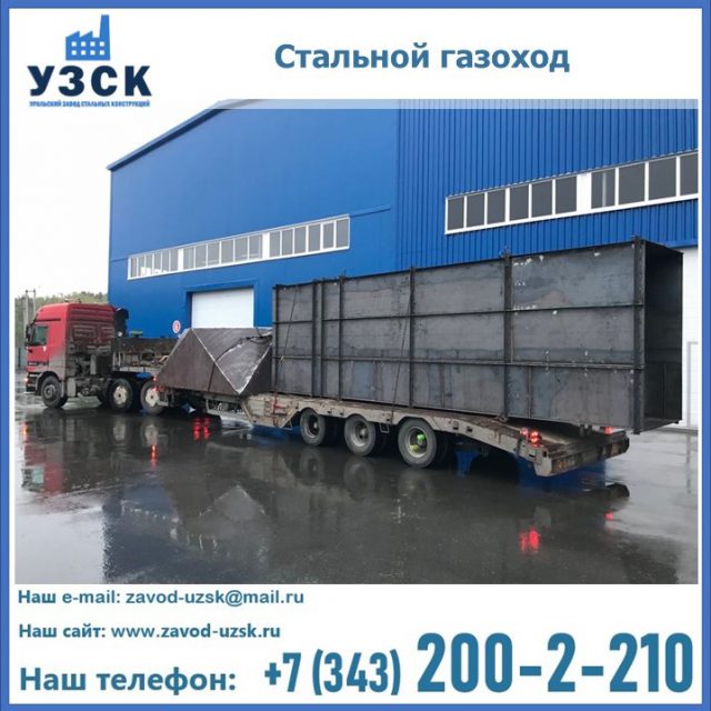 стальной газоход, дымоход стальной, газоходы прямоугольные стальные, круглый газоход в Петропавловске-Камчатском