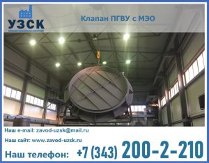 клапан ПГВУ круглый в Петропавловске-Камчатском