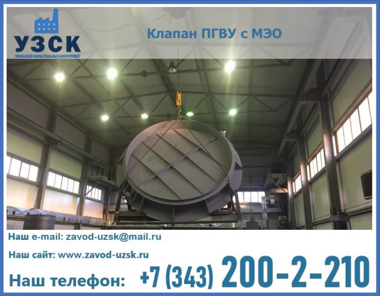 клапан ПГВУ круглый в Петропавловске-Камчатском