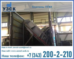 клапан ПГВУ с МЭО в Петропавловске-Камчатском