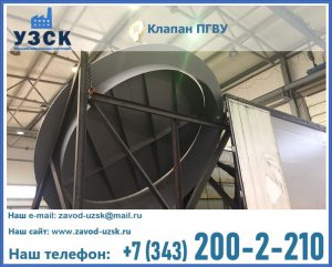 клапаны ПГВУ цена в Петропавловске-Камчатском