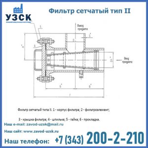 Фильтр сетчатый ФС по Т-ММ-11-2003 в Петропавловске-Камчатском