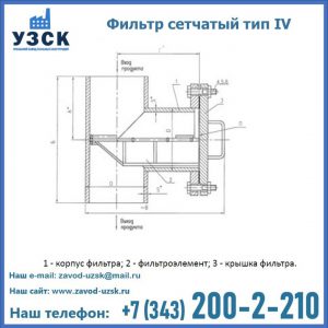 Фильтр сетчатый ФС по Т-ММ-11-2003 в Петропавловске-Камчатском