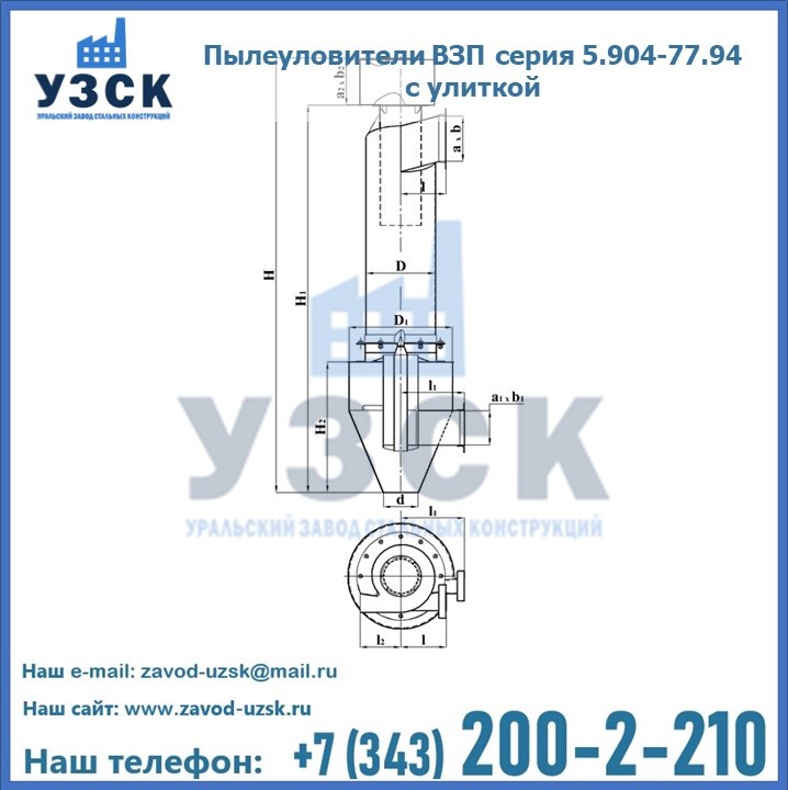 Пылеуловители ВЗП серия 5.904-77.94 с улиткой в Петропавловске-Камчатском