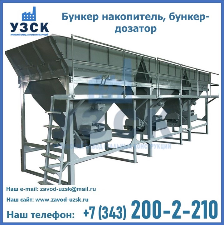 Бункер накопитель, бункер-дозатор в Петропавловске-Камчатском