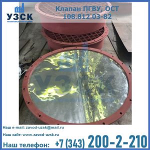 Купить клапан ПГВУ взрывные в Петропавловске-Камчатском