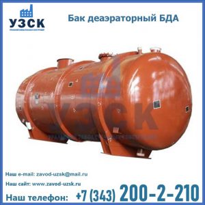 Бак БДА деаэраторный фото в Петропавловске-Камчатском