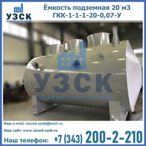 Купить ЕП-20-2400-2050.00.000 от производителя в Петропавловске-Камчатском