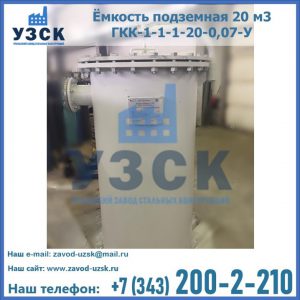 Купить ЕП-20-2400-2050.00.000 от производителя в Петропавловске-Камчатском