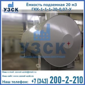 Купить ЕП-20-2400-2050.00.000 от производителя в Петропавловске-Камчатском