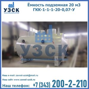 Купить ЕП-20-2400-2050.00.000 от производителя в Петропавловске-Камчатском