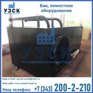 Купить Баки, емкостное оборудование в Петропавловске-Камчатском