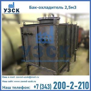 Купить бак-охладитель 2,5м3 в Петропавловске-Камчатском