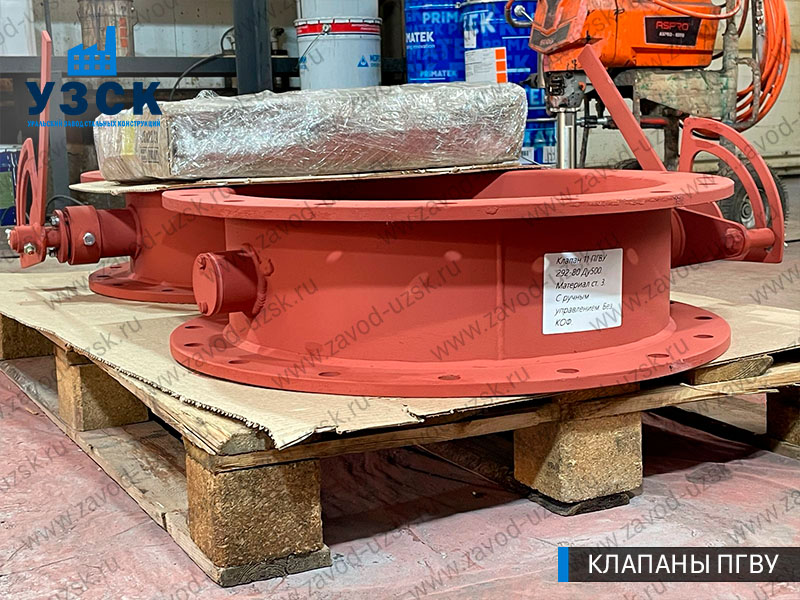 фото клапана 11 ПГВУ 292-80 Ду 500 в Петропавловске-Камчатском