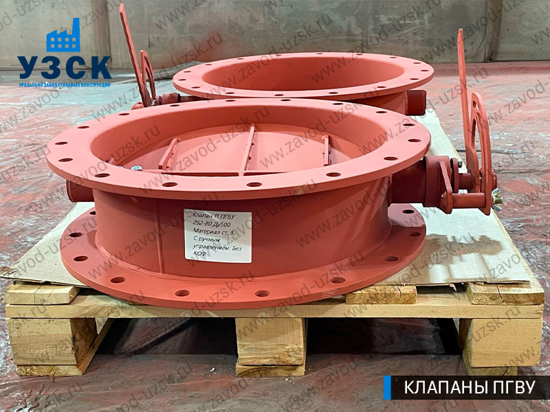 фото rлапанов ПГВУ 292-80 Ду 500 Ст3 с ручным управлением в Петропавловске-Камчатском