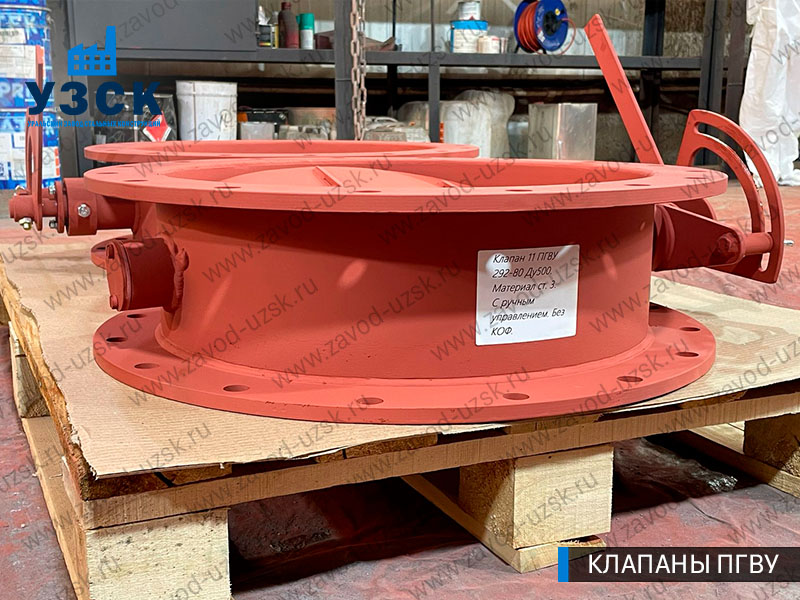 фото круглого клапан а 11 ПГВУ 292-80 в Петропавловске-Камчатском