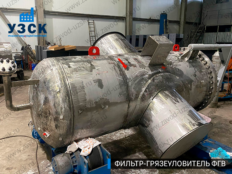 Фото фильтра-грязеуловителя ФГВ вертикального в Петропавловске-Камчатском