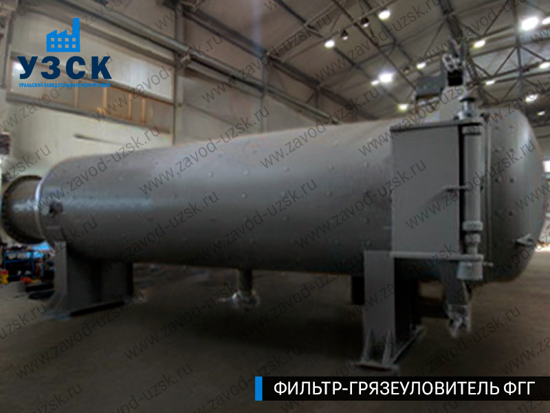 Фото фильтра-грязеуловителя ФГГ горизонтального в Петропавловске-Камчатском