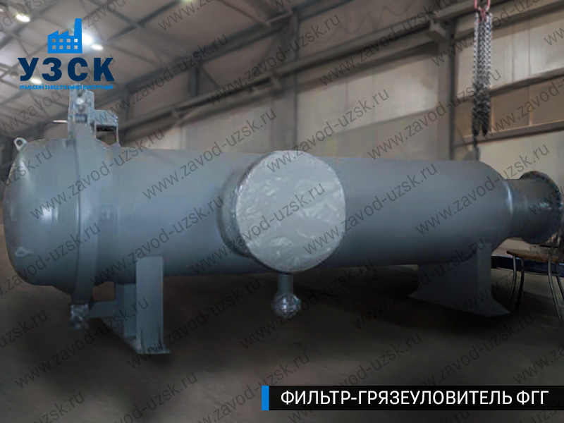 Фото фильтра-грязеуловителя ФГГ, фильтр для нефти в Петропавловске-Камчатском