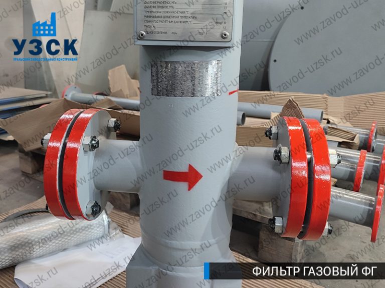 фото фильтров газовых ФГ в Петропавловске-Камчатском