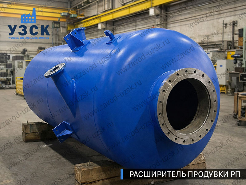 изображение Расширителя продувки РП, РНП, РПП в Петропавловске-Камчатском