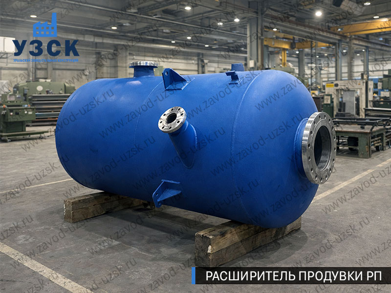 Изображение Расширителей продувки РП, РНП, РПП в Петропавловске-Камчатском
