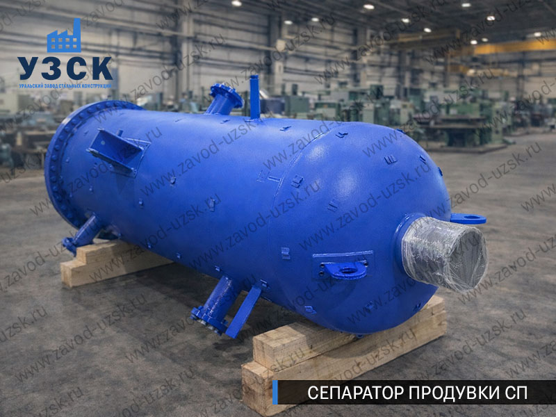 изображение Сепараторов продувки СП для котельной в Петропавловске-Камчатском