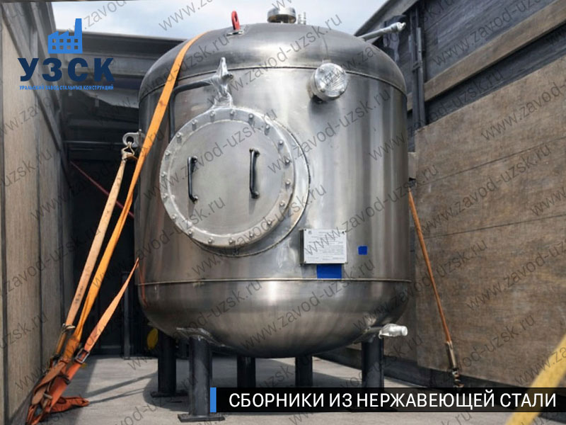 Вертикальный сборник из нержавеющей стали в Петропавловске-Камчатском